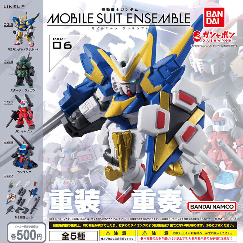 バンダイ ガシャポン Mse 06 機動戦士アンサンブル ジ - Bandai Gundam Hg のレビューと価格