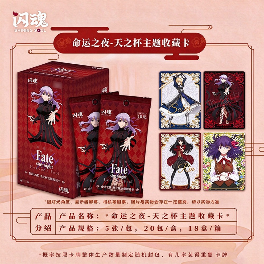 正規品「輝く魂」Fate/stay Night カップをテー - Fate Anime Merchandise のレビューと価格