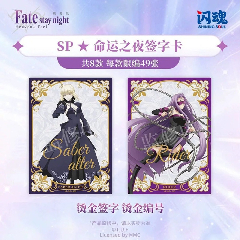 正規品「輝く魂」Fate/stay Night カップをテー - Fate Anime Merchandise のレビューと価格