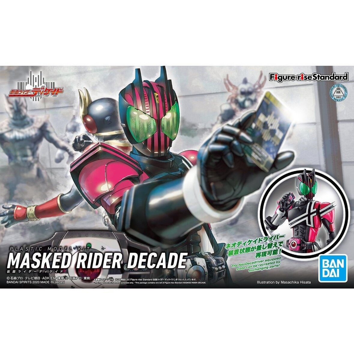 バンダイ仮面ライダーディケイド DCD フィギュアライズスタ - Good Smile Company Figma のレビューと価格